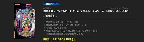 SDKS 海馬瀬人