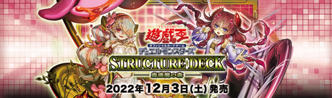 SD45 蟲惑魔之森//通往狂宴的誘邀包