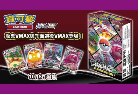 SCD V起始牌組 「強大」