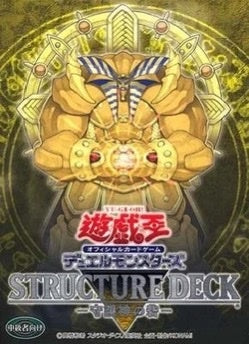 SD7 守護神之砦