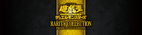 RC03 RARITY COLLECTION 限定黃金版