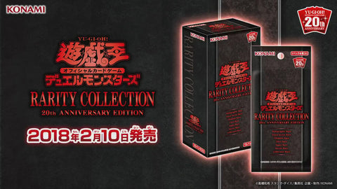 RC02 RARITY COLLECTION -20週年紀念-