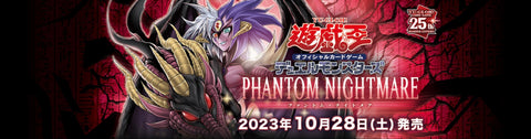 1202 PHNI  PHANTOM NIGHTMARE