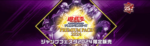 24PP PREMIUM PACK 2024
