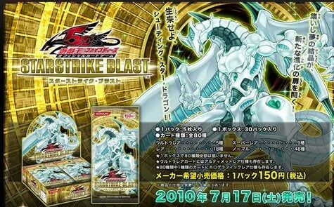 702 STBL 星襲爆破