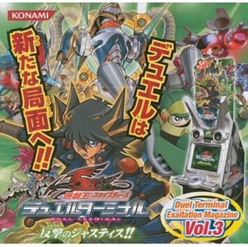 DT03 DUEL TERMINAL 反撃的正義！！
