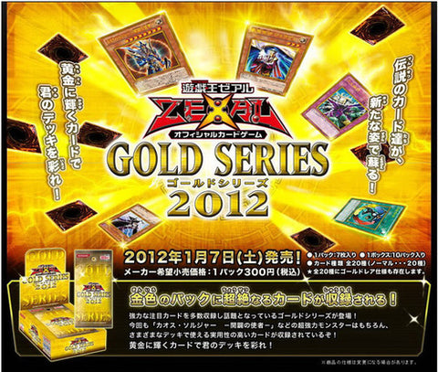 GS04 GOLD SERIES 2012