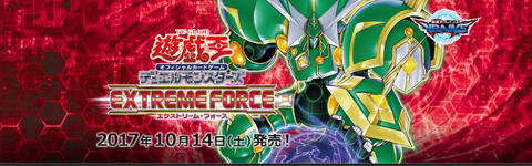 1003(EXFO)EXTREME FORCE