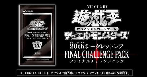 20CP-JPF Final Challenge Pack