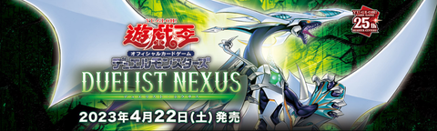 1201 DUNE DUELIST NEXUS