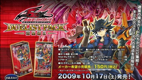 DP09 DUELIST PACK -遊星編2-