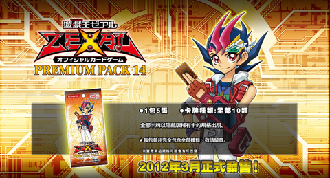 PP14 Premium Pack 14