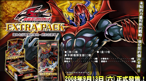 EXP1 Extra Pack 1
