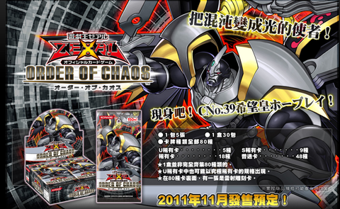 707 ORCS 混沌指令