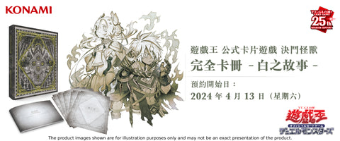 CF01 COMPLETE FILE -白の物語-