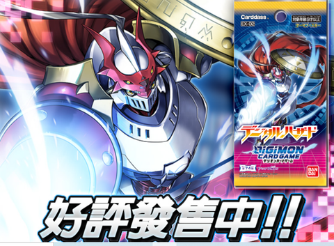 EX-02 數碼危機