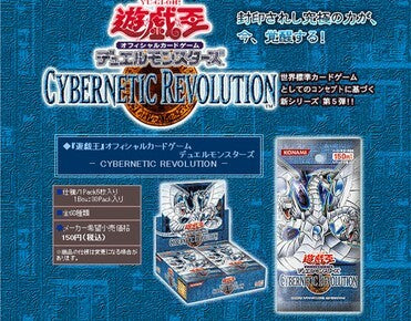 405 CRV CYBERNETIC REVOLUTION