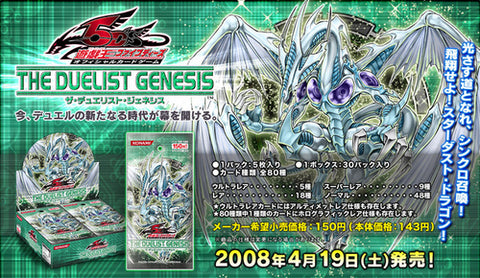 601 TDGS The Duelist Genesis