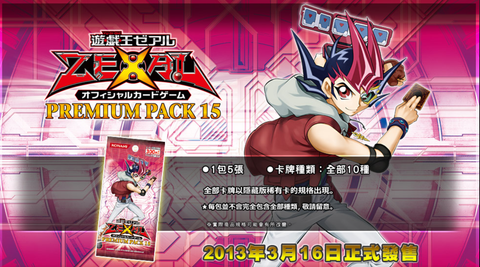 PP15 Premium Pack 15
