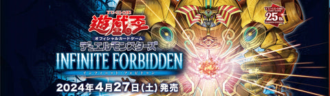 1205 INFO INFINITE FORBIDDEN