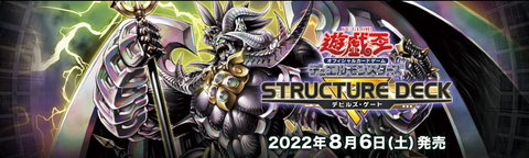 SR13 惡魔之門-R-//被開啓的深渊之扉包