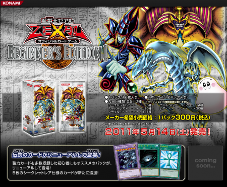 BE01 BEGINNER'S EDITION 1