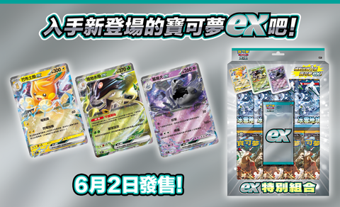 SVP1  朱&紫 ex特別組合
