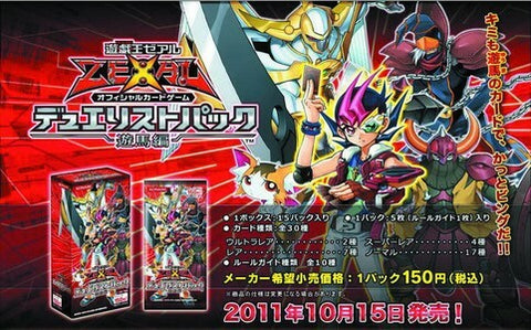 DP12 DUELIST PACK -遊馬編-