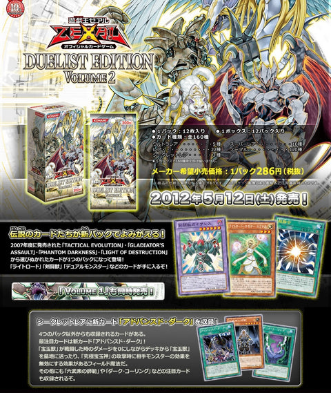 DE02 DUELIST EDITION Volume 2
