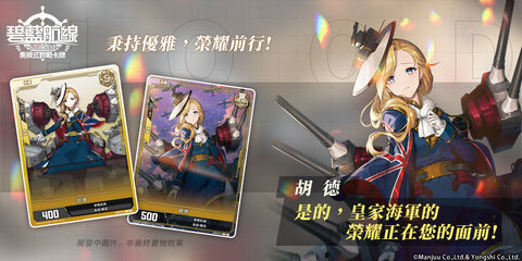 SD02 皇家啓航