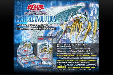 505 TAEV TACTICAL EVOLUTION