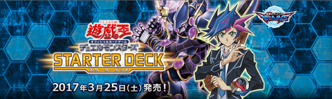 ST17 起始牌組 2017