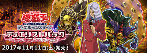 DP19 DUELIST PACK 傳說的決鬥者篇2