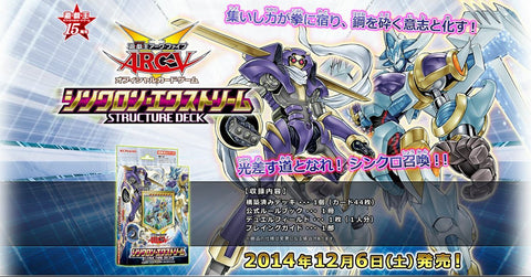 SD28 同調極限