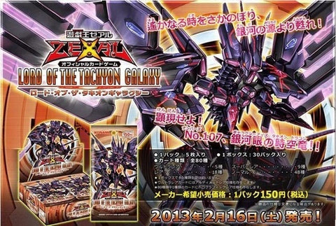 804 LTGY 銀河帝王