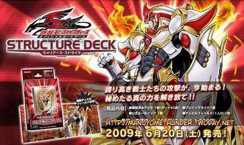SD17 戰士突擊