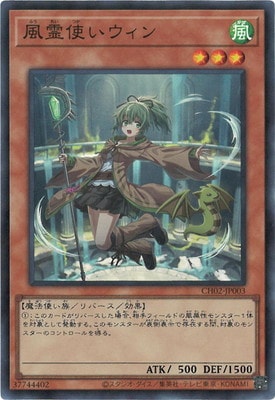 CH02-JP003 (SR) 風靈使 薇茵