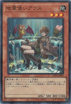 CH02-JP004 (SR) 地靈使 奧絲