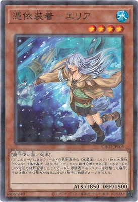 CH02-JP005 (NPR) 憑依裝着 艾莉婭