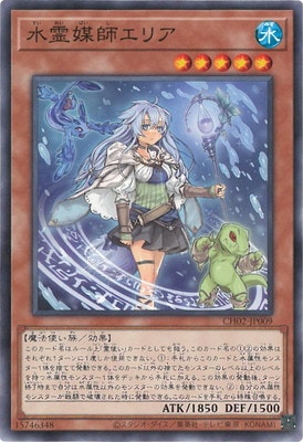 CH02-JP009 水靈媒師 艾莉婭
