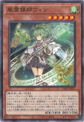 CH02-JP011 風靈媒師 薇茵