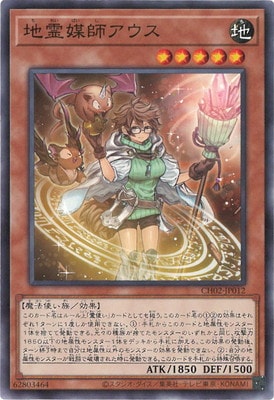 CH02-JP012 地靈媒師  奧絲