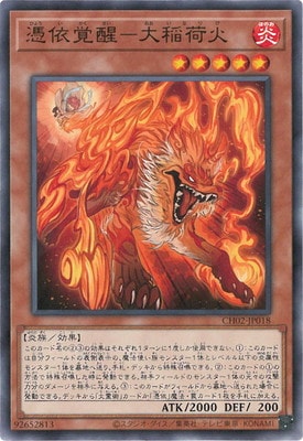 CH02-JP018 憑依覚醒大稲荷火 – playersclubtcg