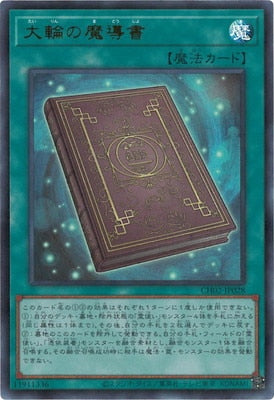 CH02-JP028  (UR) 大輪的魔導書
