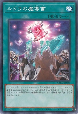 CH02-JP033 冰火的魔導書