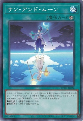 CH02-JP036  日與月