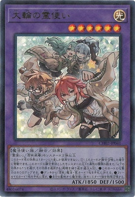 CH02-JP041  (UR) 大輪的靈使