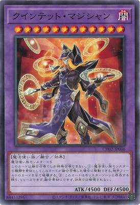 CH02-JP046 五陣魔術師