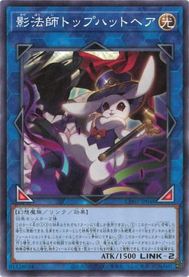CH02-JP048 影法師 高帽兔