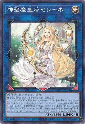 CH02-JP049 神聖魔皇后 塞勒涅